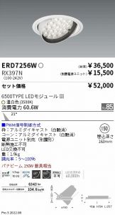 ERD7256W-RX397N