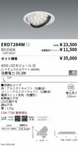 ERD7264W-RX356N