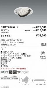 ERD7264W-RX357N