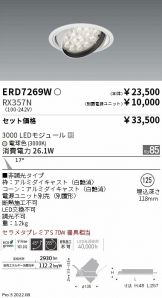 ERD7269W-RX357N