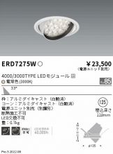 ERD7275W