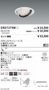 ERD7275W-RX357N