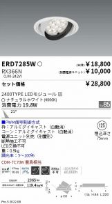 ERD7285W-RX366N