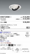 ERD7290W-...