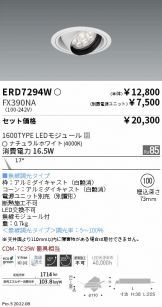 ERD7294W-FX390NA