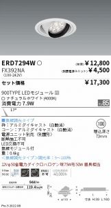 ERD7294W-FX392NA