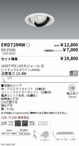 ERD7294W-RX359N