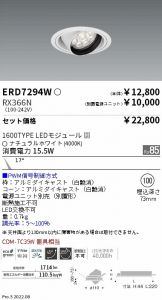 ERD7294W-RX366N