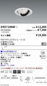 ERD7296W-RX368NA