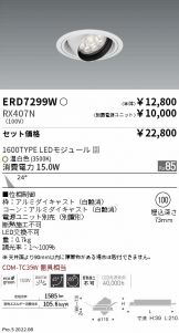 ERD7299W-RX407N