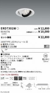 ERD7301W-RX407N