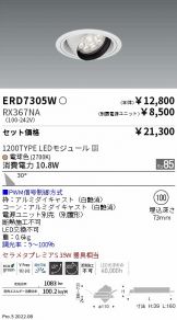 ERD7305W-RX367NA