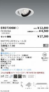 ERD7306W-FX392NA