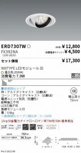 ERD7307W-FX392NA