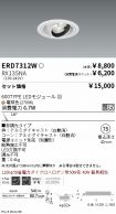 ERD7312W-...