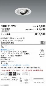 ERD7316W-FX290NA