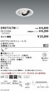 ERD7317W-RX135NA