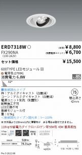 ERD7318W-FX290NA