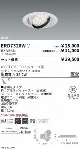 ERD7328W-RX356N