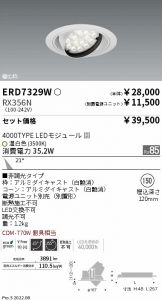 ERD7329W-RX356N