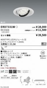 ERD7331W-RX356N