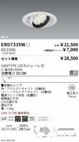 ERD7335W-RX359N