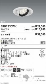 ERD7335W-RX407N