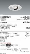 ERD7346W-...