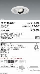 ERD7346W-RX360NA