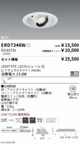 ERD7346W-RX407N