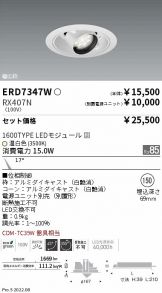 ERD7347W-RX407N