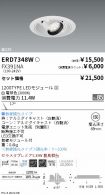 ERD7348W-...