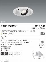 ERD7353W