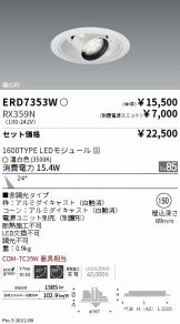 ERD7353W-RX359N