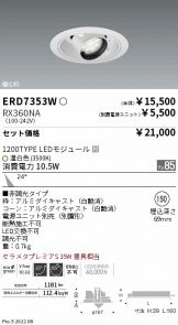 ERD7353W-RX360NA