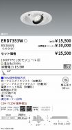 ERD7353W-...