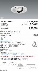 ERD7356W-FX392NA