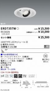 ERD7357W-RX366N