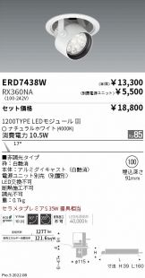 ENDO(遠藤照明) スポットライト(LED) 照明器具販売 激安のライトアップ