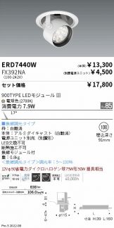 ダウンライト(工事必要 LED) 照明器具販売 激安のライトアップ