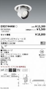 ERD7444W-RX360NA