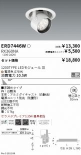 ERD7446W-RX360NA