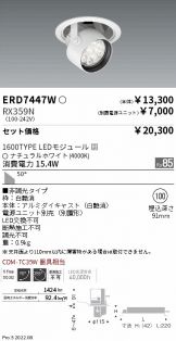 ERD7447W-RX359N