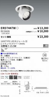 ERD7447W-RX366N