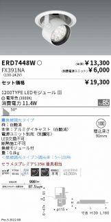 ERD7448W-FX391NA