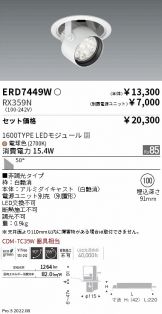 ERD7449W-RX359N