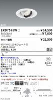 ERD7578W-...