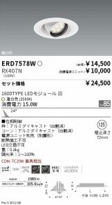 ERD7578W-RX407N