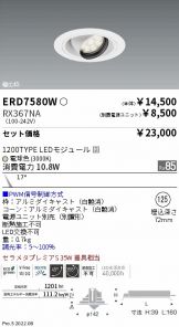 ERD7580W-RX367NA