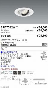 ERD7582W-RX366N